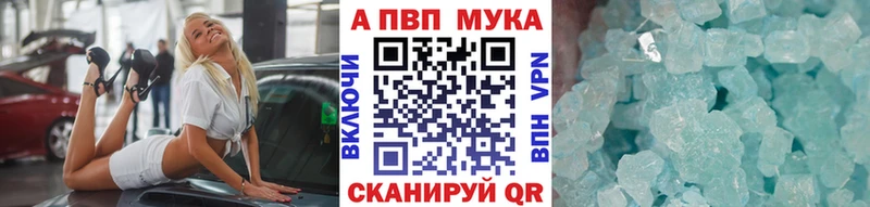 A-PVP Crystall  Купить где  Калязин 