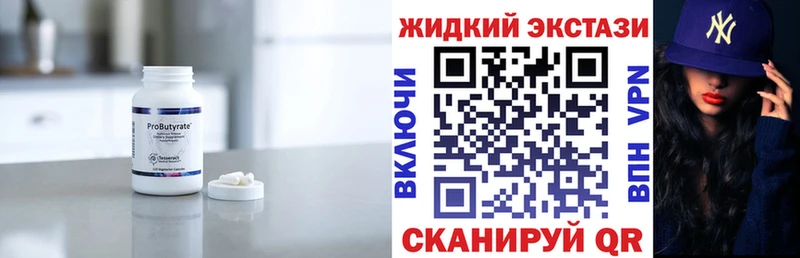 Бутират 99%  Купить закладки  Калязин 