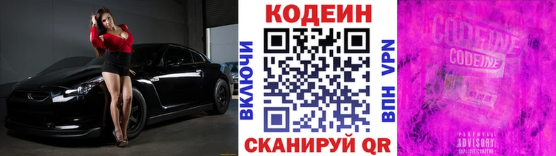 Купить закладки  Калязин  Кодеин Purple Drank 