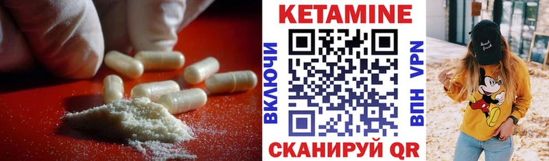 Кетамин ketamine  Купить  Калязин 