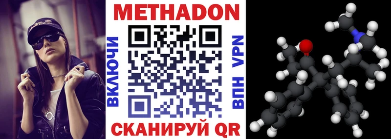 Метадон кристалл  Купить  Калязин 